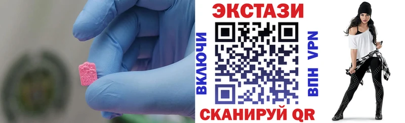 Ecstasy 250 мг Кодинск