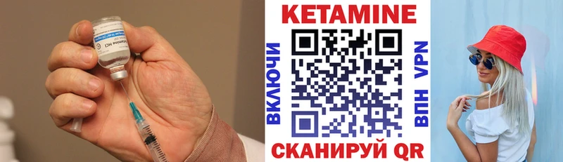 КЕТАМИН ketamine Кодинск